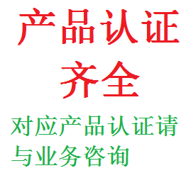 歐瑞產(chǎn)品認(rèn)證齊全